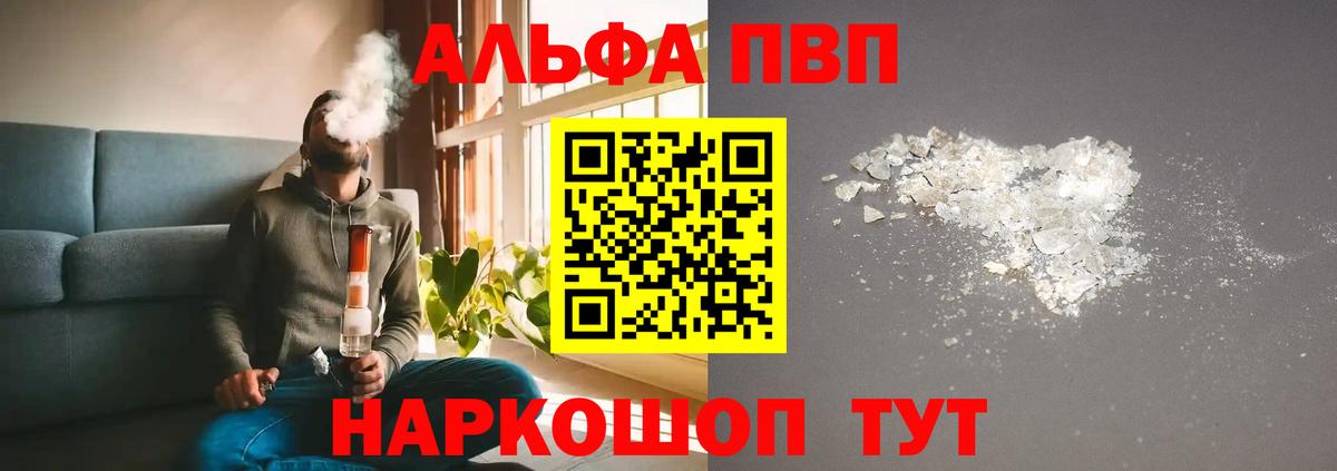 APVP VHQ  купить наркотик  Красный Сулин  Вход с VPN  А ПВП Crystall  A-PVP СК 