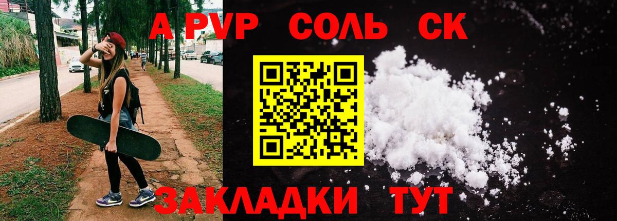 Альфа ПВП мука Красный Сулин