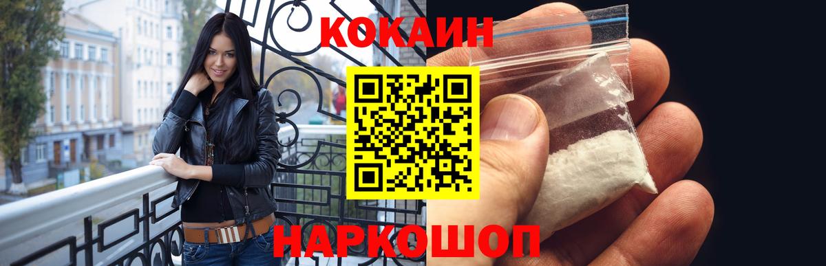 Красный Сулин  COCAIN Fish Scale  Вход с VPN 