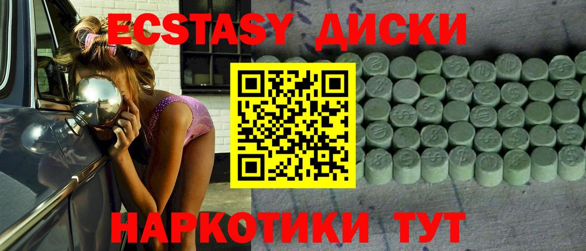 Красный Сулин  Экстази Punisher  Ecstasy Cube  Вход с VPN 