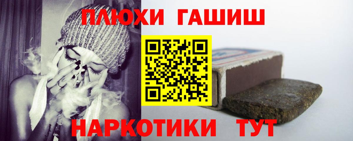 ГАШ VHQ  Гашиш Ice-O-Lator  Красный Сулин  ГАШ  Вход с VPN 