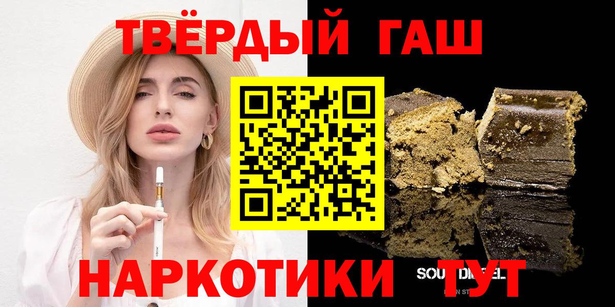 ГАШ индика сатива Красный Сулин