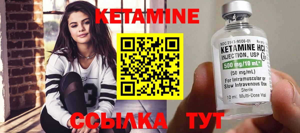 Кетамин ketamine  Кетамин ketamine  Красный Сулин  Вход с VPN 