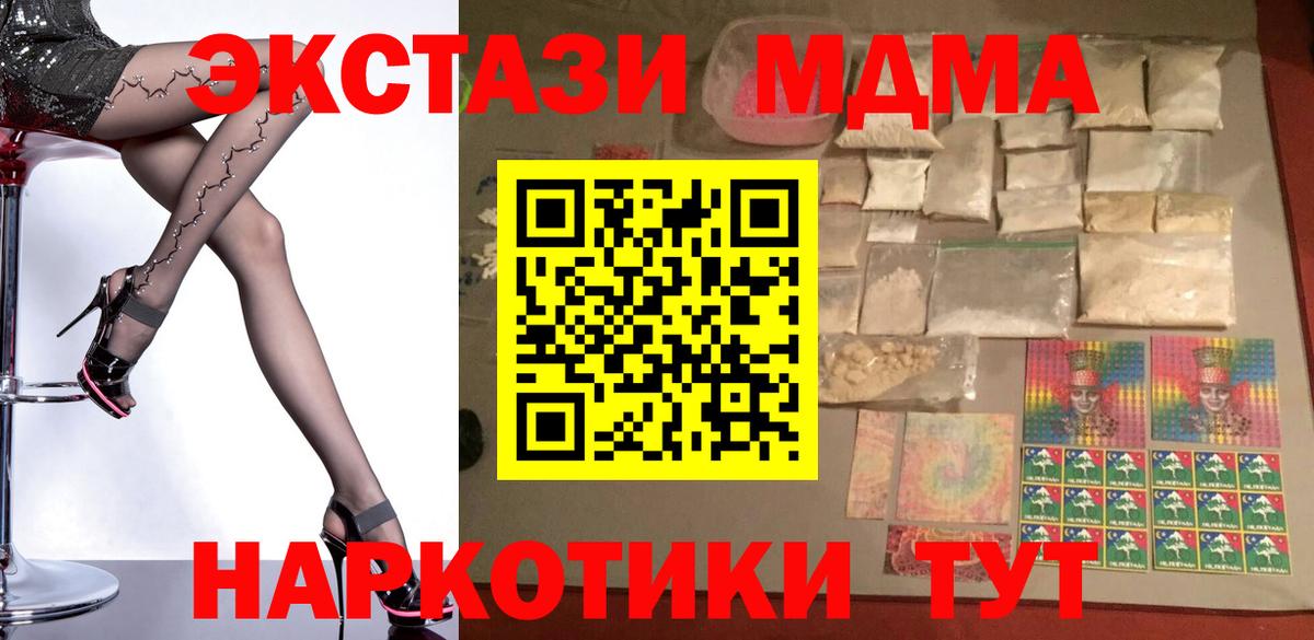 МДМА молли  MDMA  MDMA crystal  Красный Сулин  Вход с VPN 