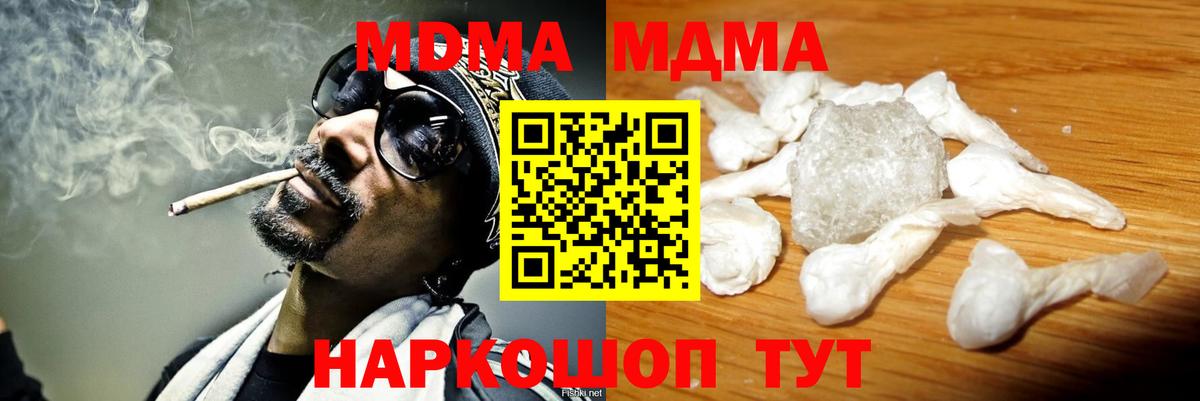 МДМА молли Красный Сулин