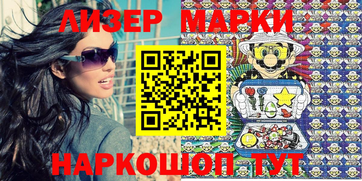 Марки NBOMe 1500мкг  Вход с VPN  Красный Сулин  Марки NBOMe 1500мкг 