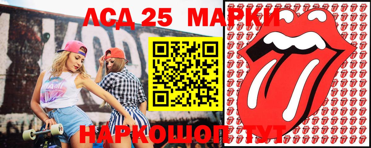 Наркотические марки 1,8мг Красный Сулин