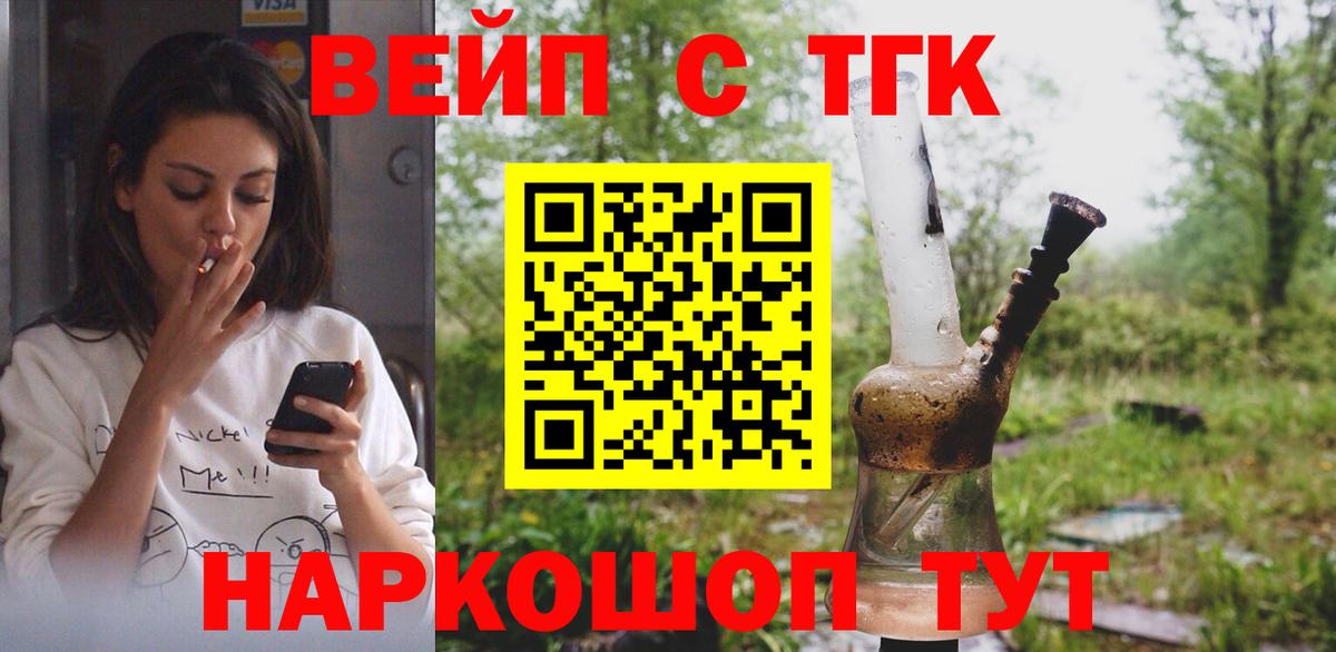 ТГК THC oil Красный Сулин