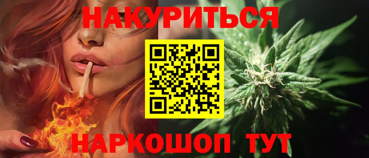 Конопля OG Kush Красный Сулин